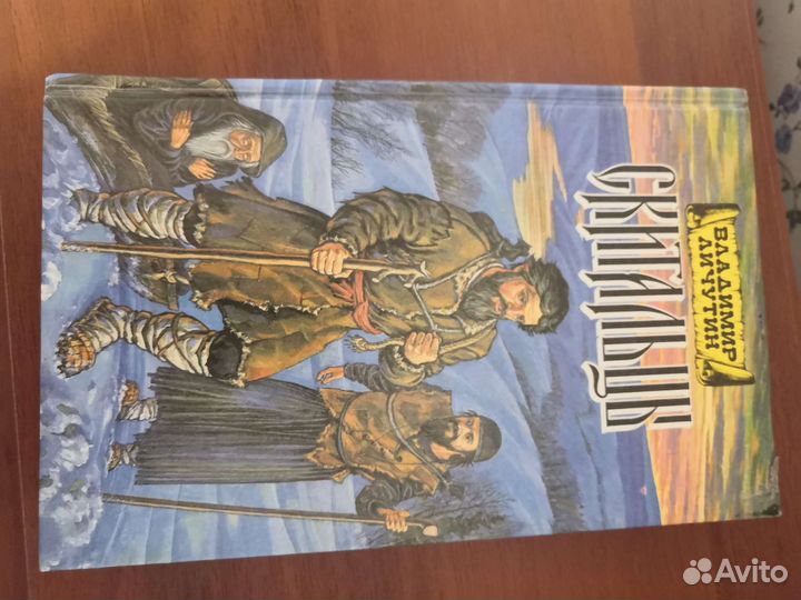 Исторический роман