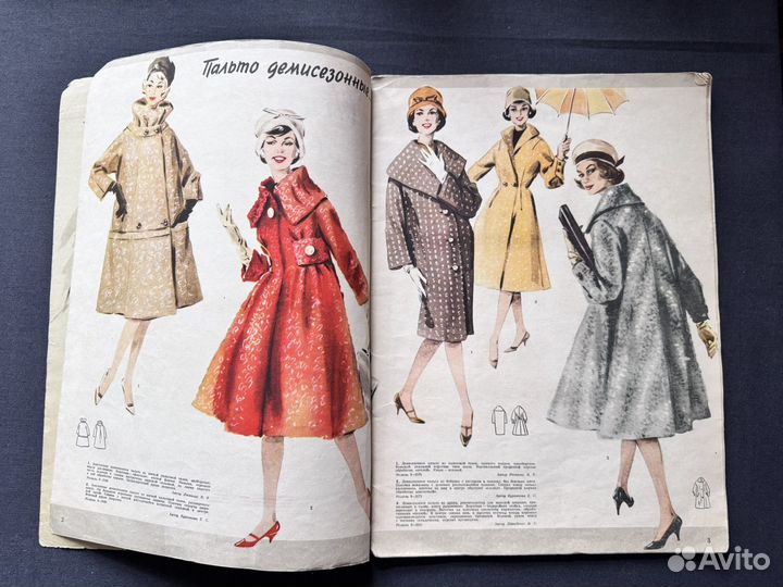Журнал Моды 1959-1960 Ленинград СССР