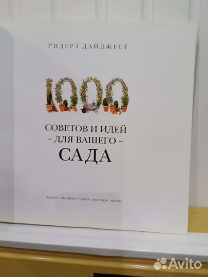 Книга издательства 