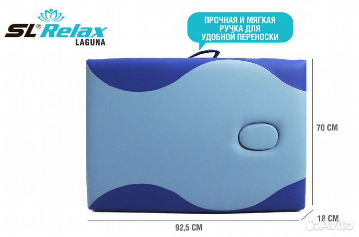 Складной массажный стол