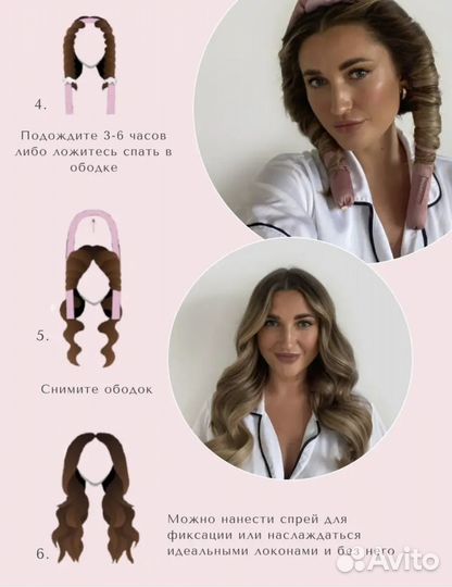 Бигуди мягкие