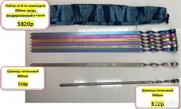 Лопата из титана