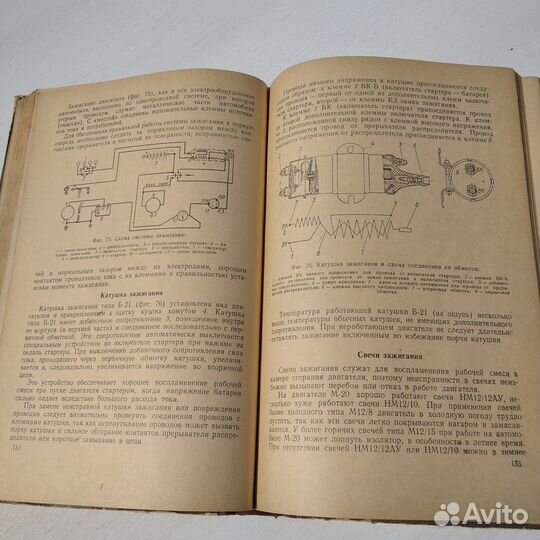 Автомобиль М-20 Победа Описание конструкции и уход