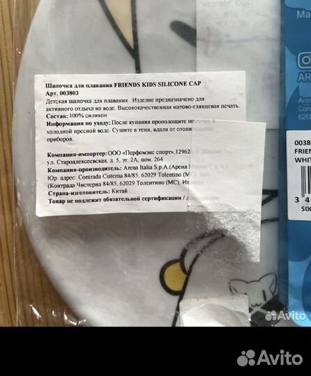 Шапочка для плавания 2-5 Arena friends