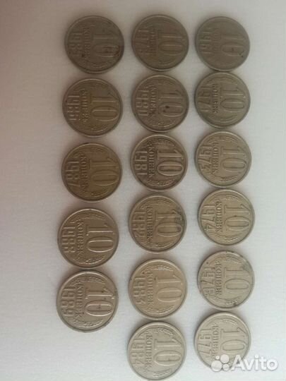 10копеек СССР