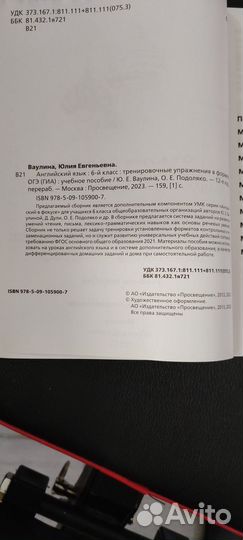 Английский в фокусе 6 класс.Тренировочные упражн