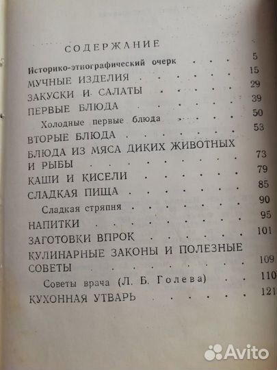 Книги о еде