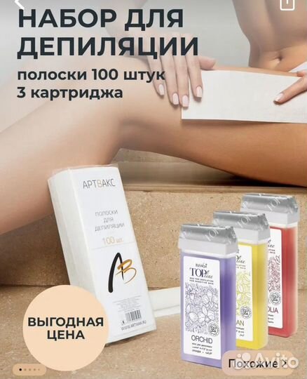 Воскоплав набор