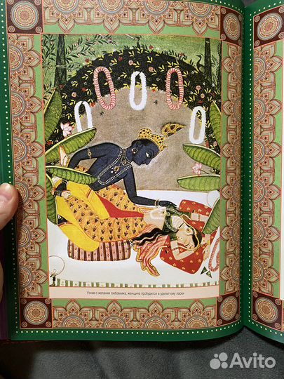 Классическая камасутра