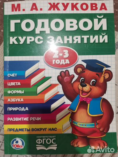 Книжка как научиться читать