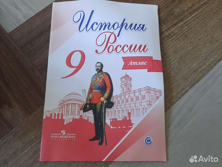 Атлас по истории