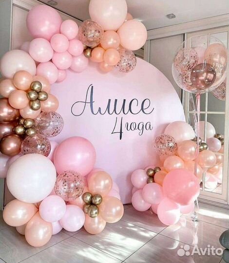 Фотозона с шарами