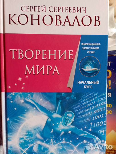 Книги Коновалова