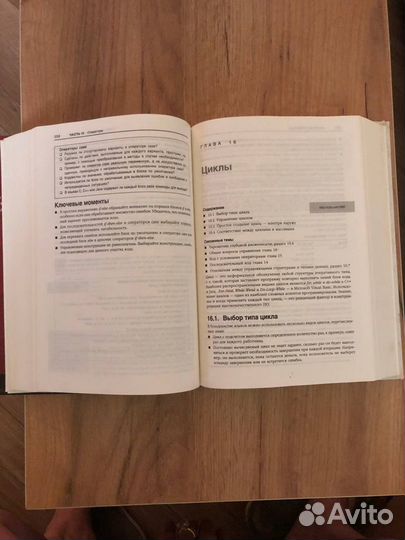 Стив Макконнелла 