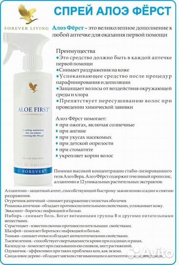 Ферст спрей