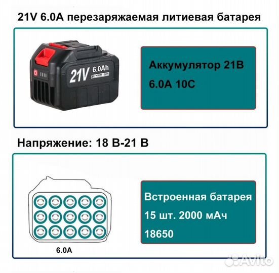 Аккумулятор для гайковерта, болгарки и тд