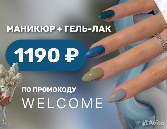 Маникюр аппаратный + гель-лак