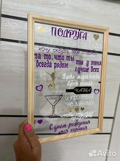 Подарок на день рождения подруге