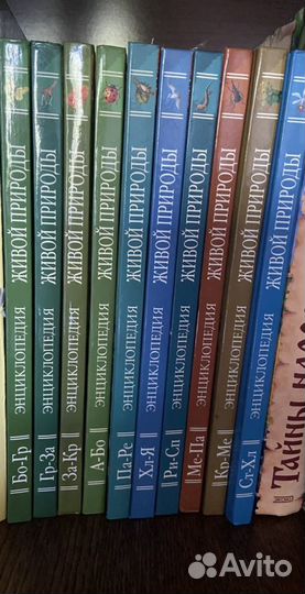 Энциклопедия живой природы