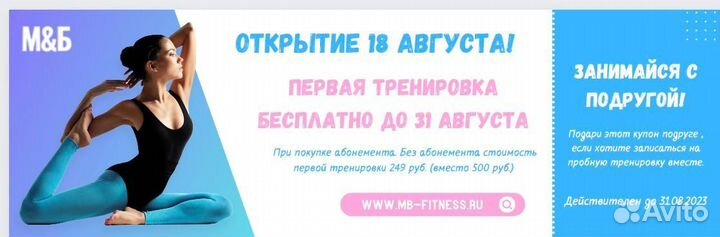 Фитнес групповые занятия, растяжка, танцы