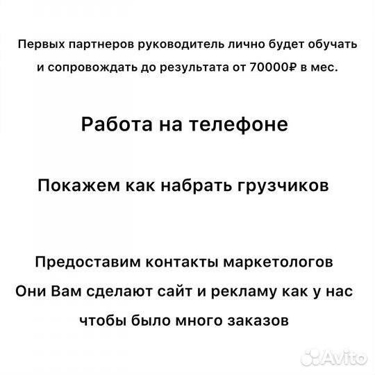 Прибыльный бизнес на грузчиках и разнорабочих