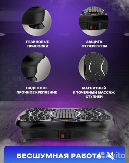 Виброплатформа