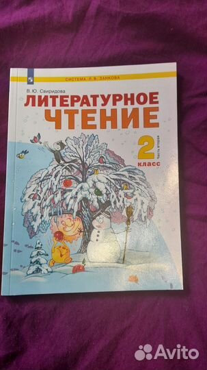 Учебники 2 класс