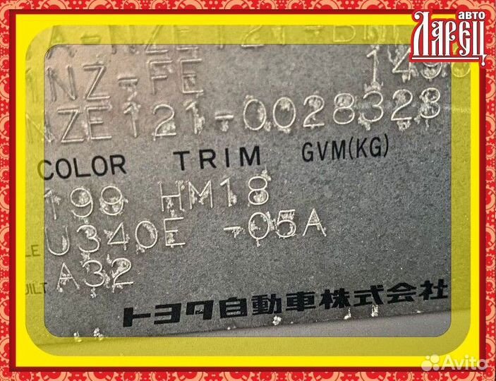 Блок управления зеркалами Toyota Allex NZE121