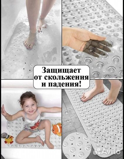 Противоскользящий коврик в ванну