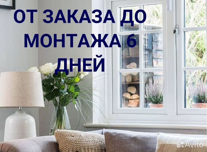 Окна пластиковые с утеплением veka