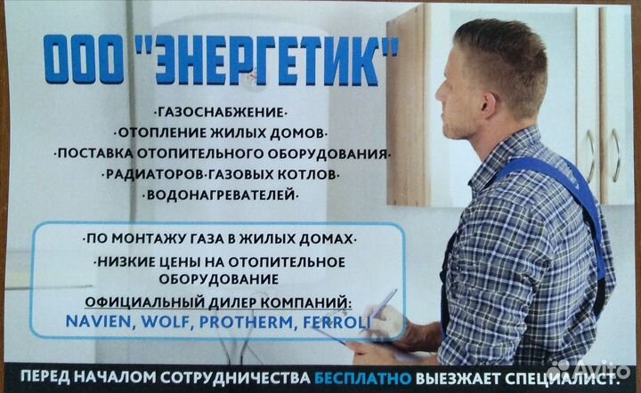 Газификация
