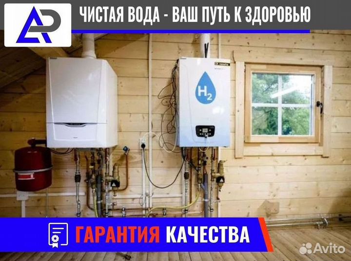 Система очистки воды / Водоочистка