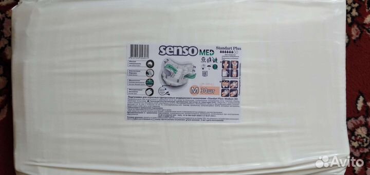 Подгузники для взрослых 