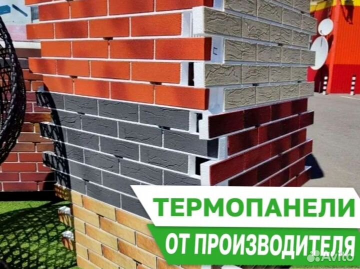 Термопанели для отделки