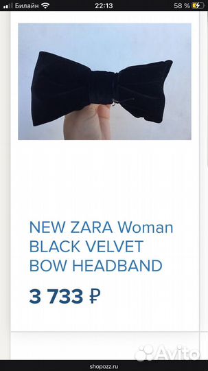 Ободок для волос