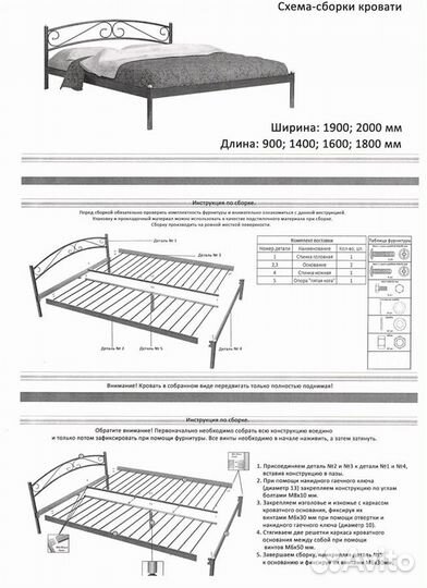 Кроватьэкзотика 120х200 цвет Черный металлическое