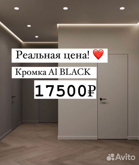 Скрытые двери invisible в наличии