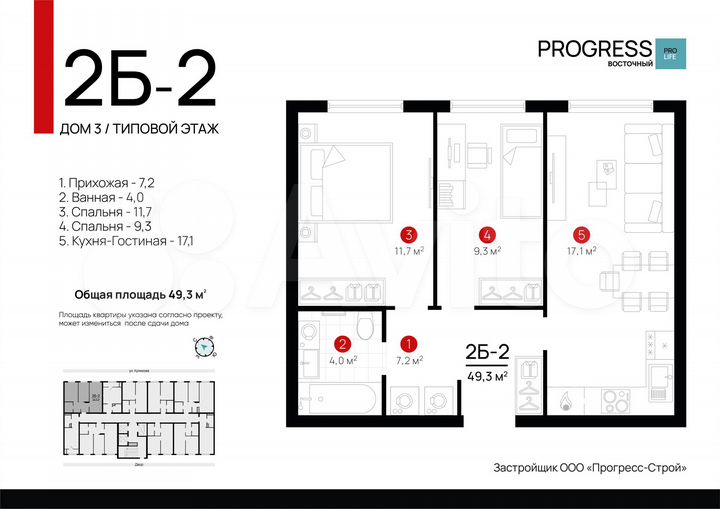 2-к. квартира, 49,4 м², 12/22 эт.