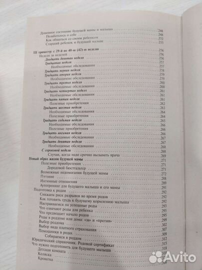 Главная российская книга мамы