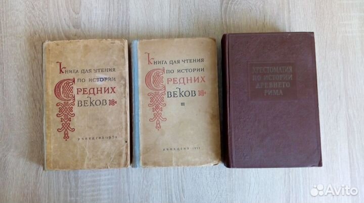 Учебники СССР по истории. Издания 1950-х годов