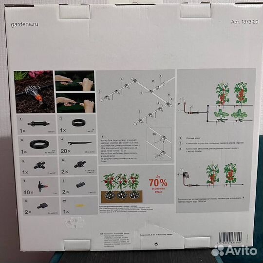 Комплект Система микрокапельного полива Gardena