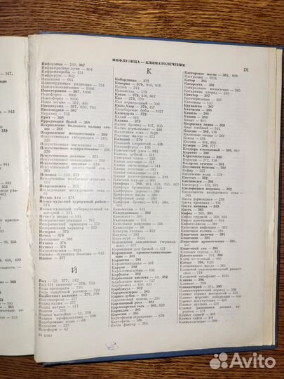 Популярная медицинская энциклопедия