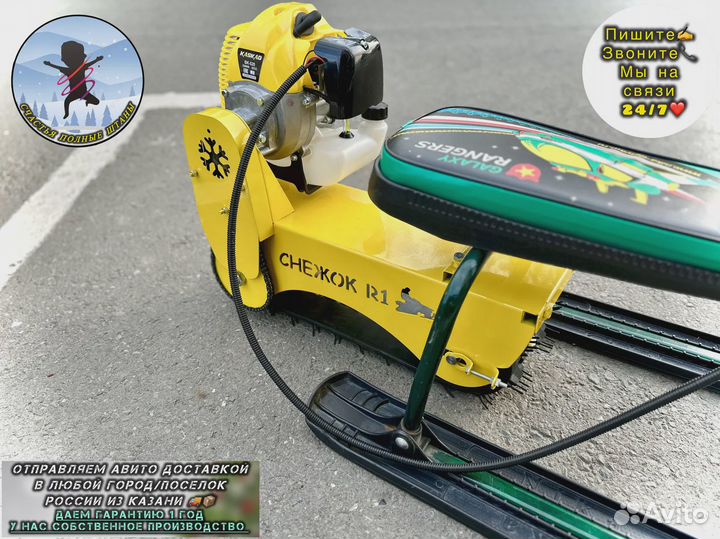 Модуль для снегоката