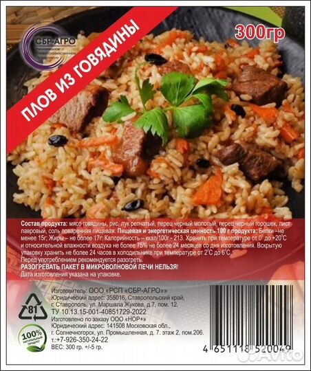 Тушенка говядина натуральное мясо