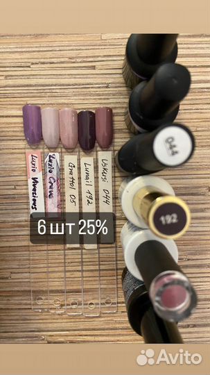 Гель лаки бу набор