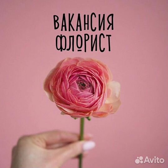 Продавец в цветочный магазин