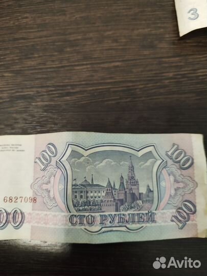 Бумажные деньги СССР