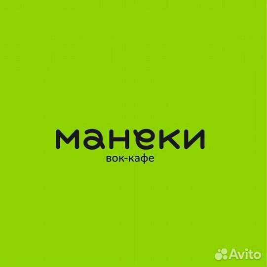 Повар-вокист