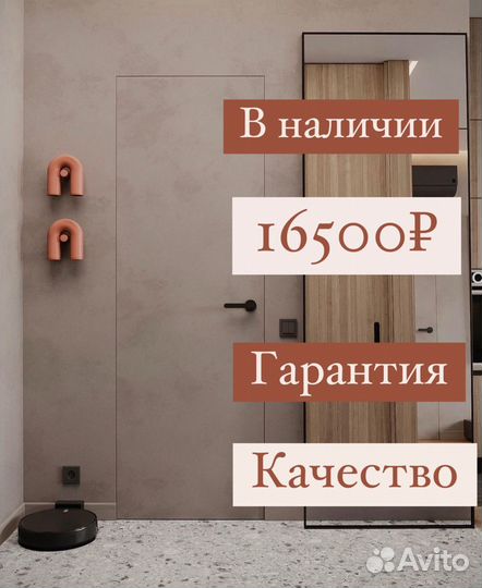 Скрытые двери invisible