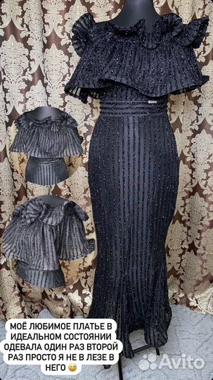 Вечернее платье